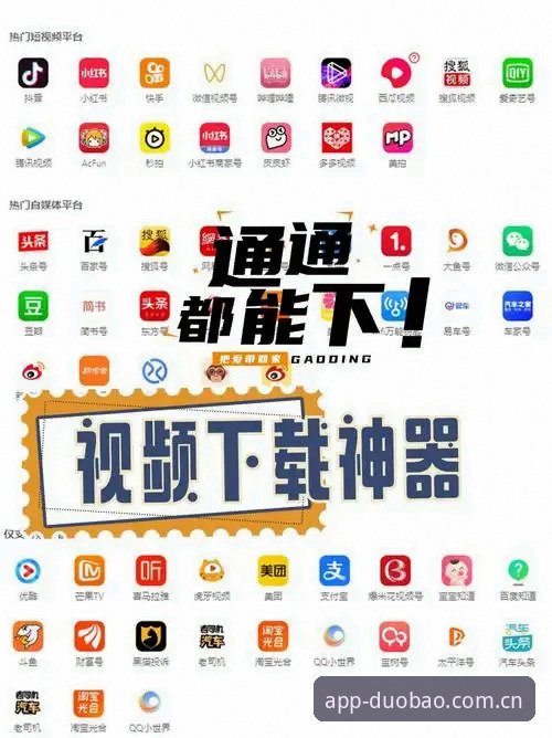 多宝体育在线官网直播APP安卓版 多宝体育在线官网直播APP安卓版深度评测:一个真实用户的48小时体验报告