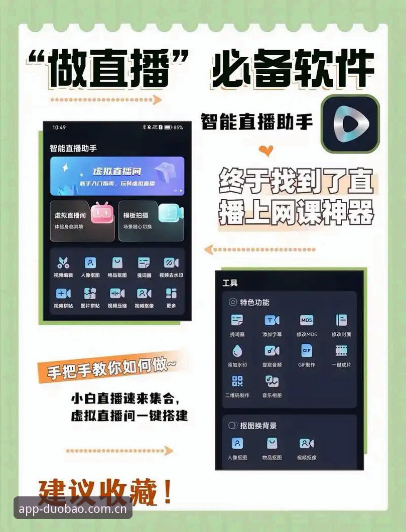 多宝体育在线官网直播APP安卓版 多宝体育在线官网直播APP安卓版 vs 网页版:哪个更适合看实时比分?