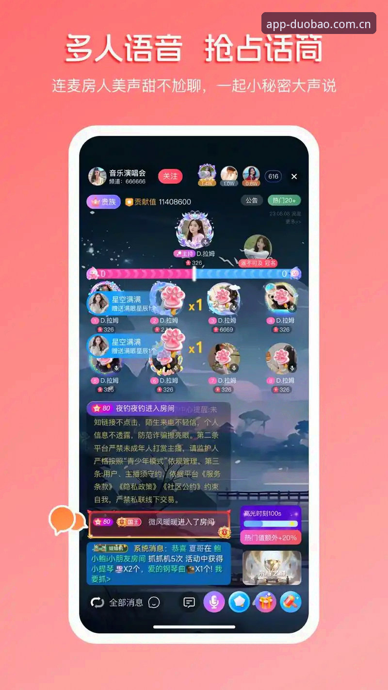 多宝体育在线官网直播APP官方下载 多宝体育在线官网直播APP官方下载功能详解与使用说明
