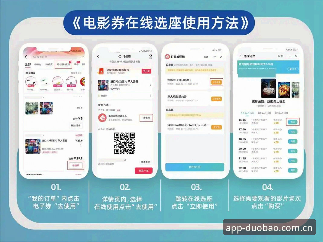多宝体育在线官网直播APP 多宝体育在线官网直播APP下载安装教程:从选择到使用的完整操作指南